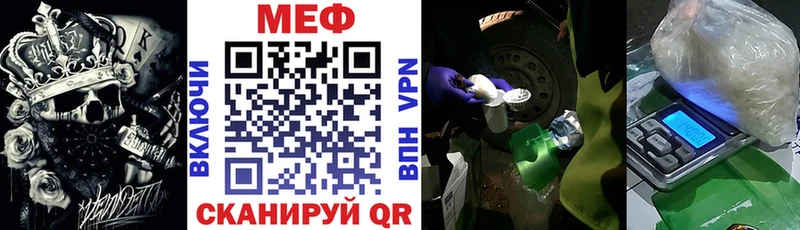 где купить наркотик  Первомайск  кракен онион  Мефедрон мяу мяу 