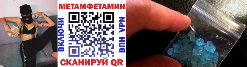 продажа наркотиков  Первомайск  Метамфетамин Декстрометамфетамин 99.9% 